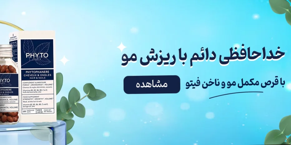 قرص فیتو