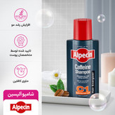 شامپو ضد ریزش آلپسین Caffeine C1